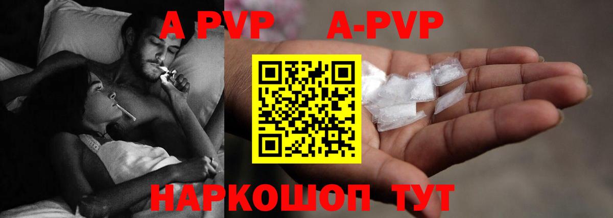 Alpha PVP кристаллы Ревда