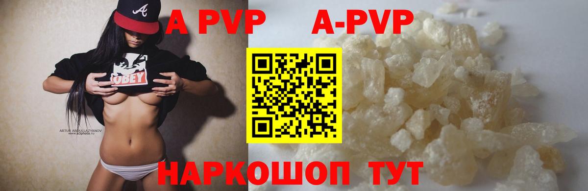 Alpha PVP крисы CK  Вход с VPN  цены наркотик  A-PVP крисы CK  Ревда  А ПВП VHQ 