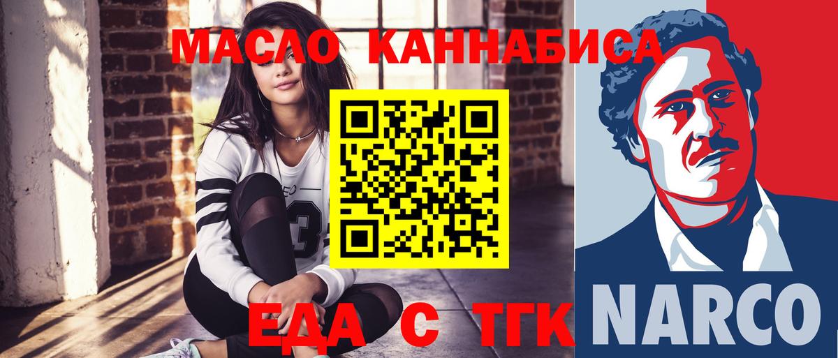 Cannafood конопля Ревда