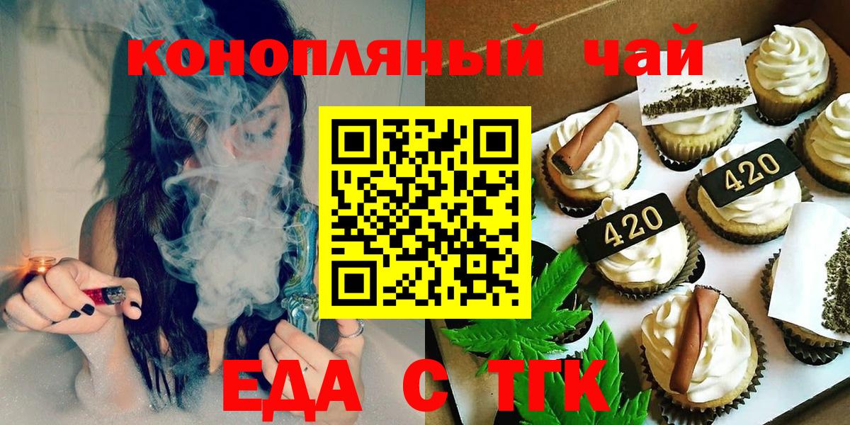Ревда  Печенье с ТГК конопля  Вход с VPN 