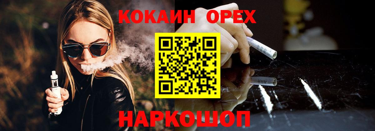 Ревда  COCAIN  Вход с VPN  КОКАИН 97% 