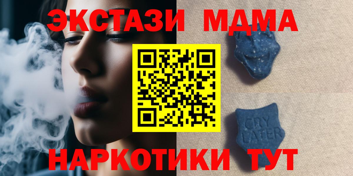 Ревда  ЭКСТАЗИ 300 mg  Ecstasy XTC  Вход с VPN 