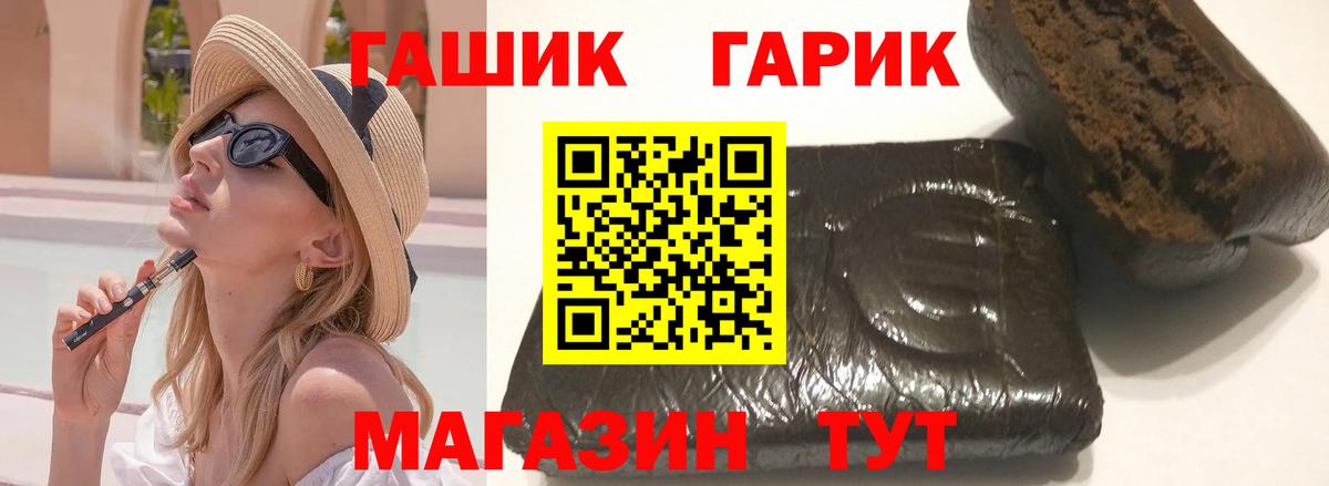 Гашиш Cannabis Ревда