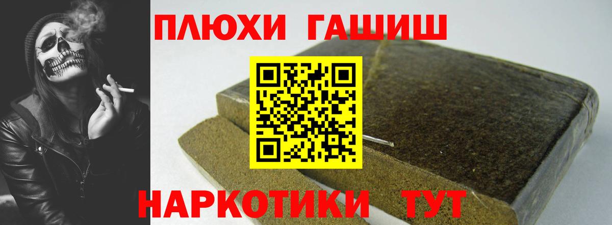 Гашиш  Мефедрон   Вход с VPN  Наркошоп  Ревда  COCAIN  ГАШ  Меф МЯУ МЯУ  А ПВП СК  