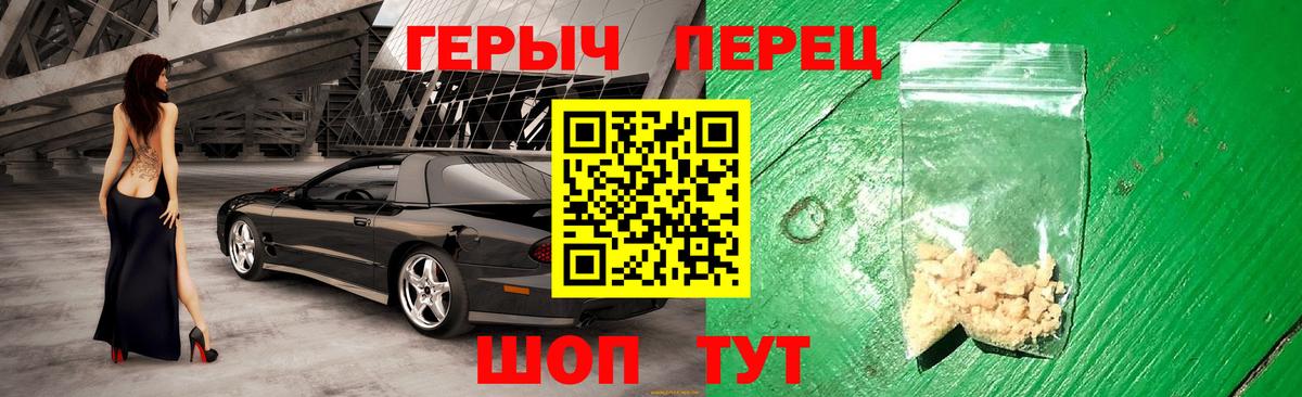 ГЕРОИН VHQ Ревда