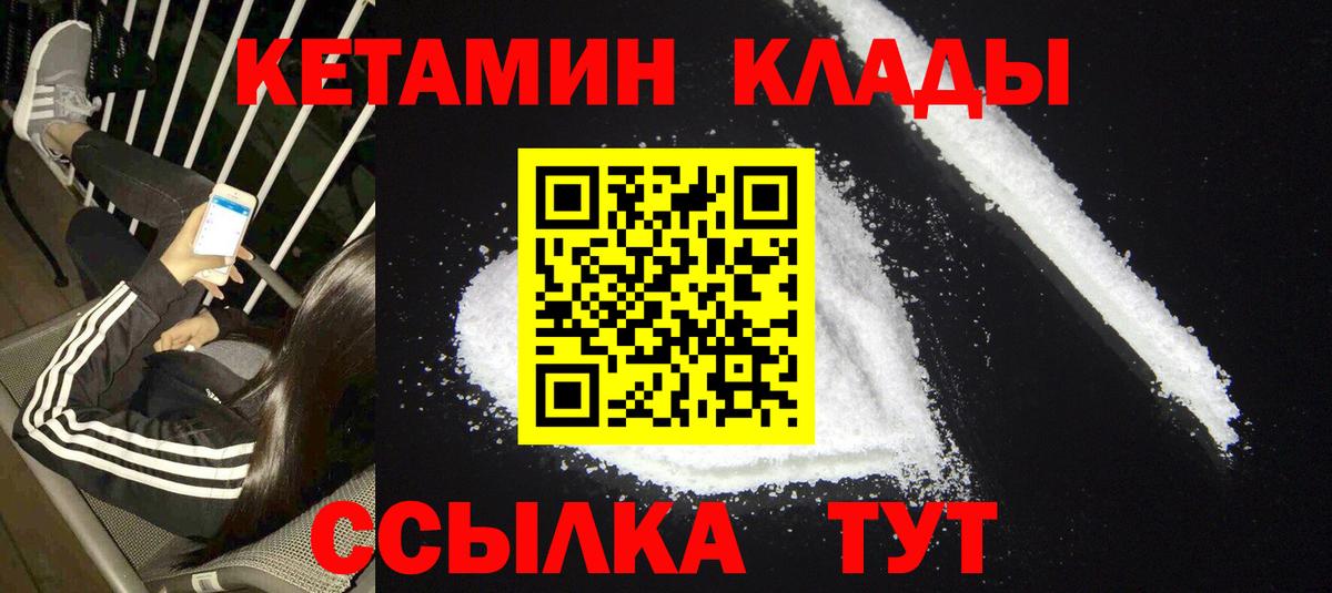 КЕТАМИН VHQ Ревда