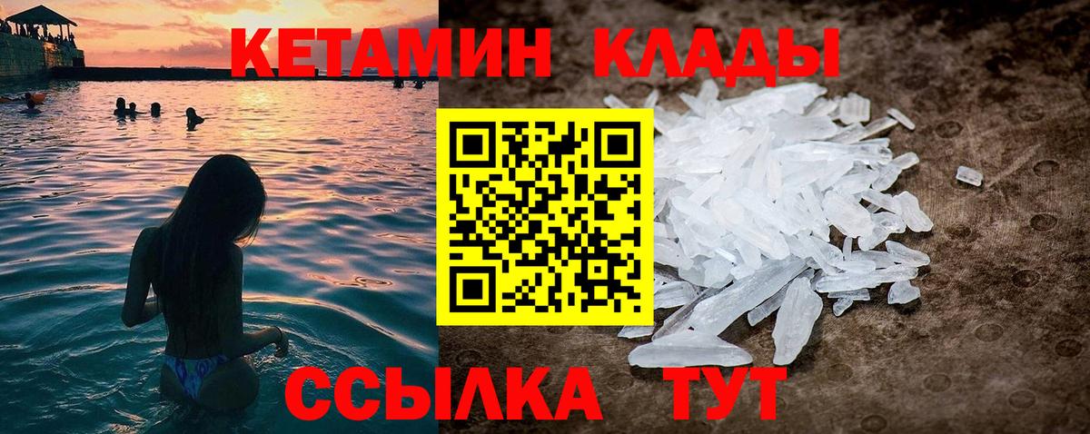Ревда  КЕТАМИН ketamine  Кетамин ketamine  Вход с VPN 