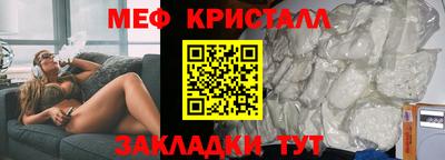 метамфетамин Пыть-Ях