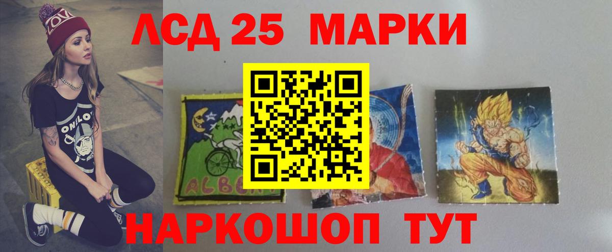 Лсд 25 экстази кислота Ревда
