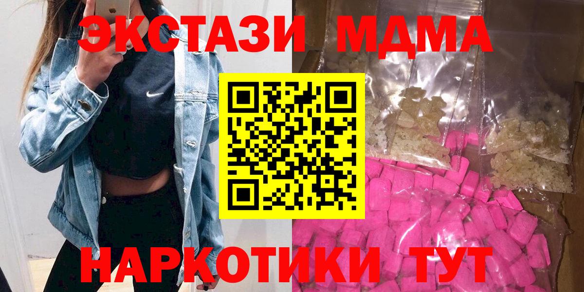 Ревда  МДМА VHQ  Вход с VPN  MDMA молли 