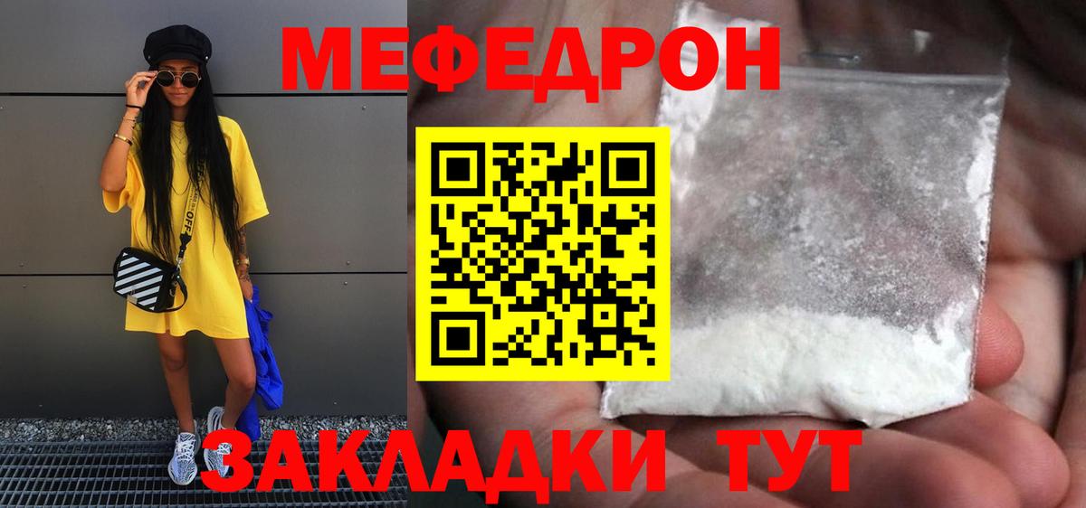 МЕФ  Ревда