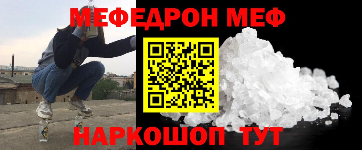 МЕФ  МЯУ-МЯУ мяу мяу  Вход с VPN  МЯУ-МЯУ VHQ  Ревда 