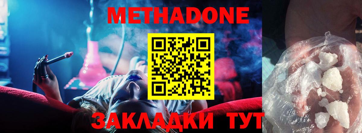 MEGA маркетплейс  Вход с VPN  МЕТАДОН белоснежный  Ревда  Метадон мёд 