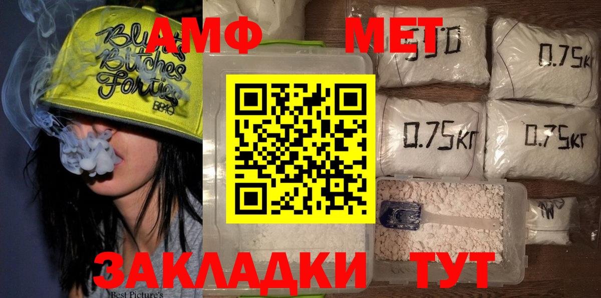 Метамфетамин пудра  Первитин  Ревда  Вход с VPN 