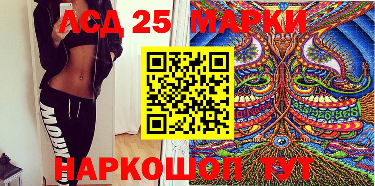 Наркотические марки 1,8мг Ревда