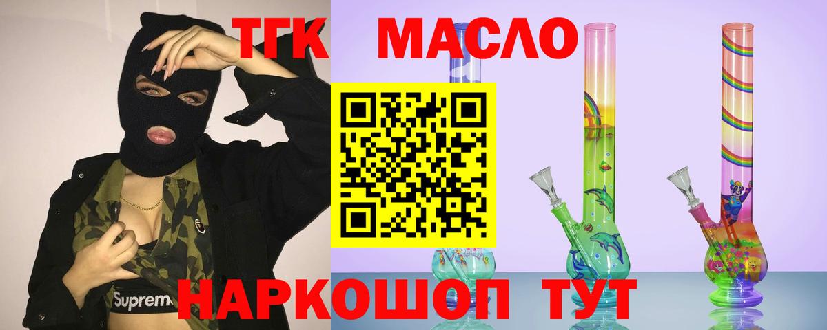 Ревда  ТГК жижа  Вход с VPN 